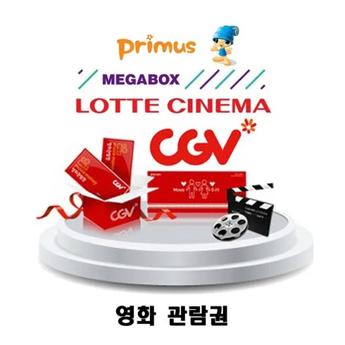 cgv예매권 혁신적인 기능을 경험하세요!