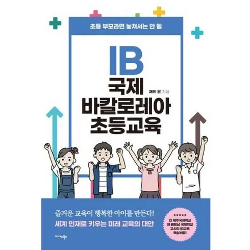 ib를말한다 스타일을 업그레이드하세요!