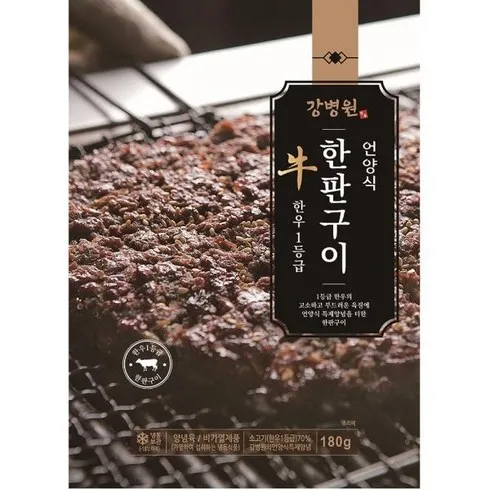 강병원 한우1등급 한판구이180g13판 서두르세요!