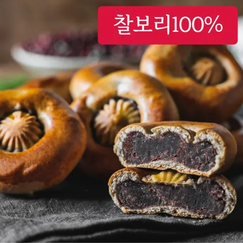 보리담은 찰보리빵 100개입 총 2.8kg 서두르세요!