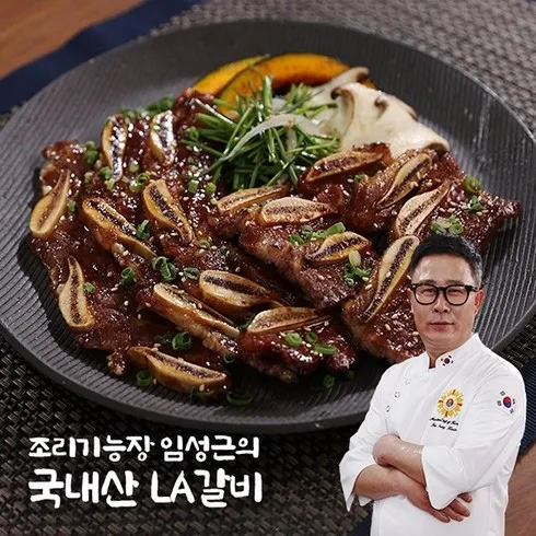 요리연구가 이효진의 국내산 LA갈비 10팩 최고의 가격 보장!