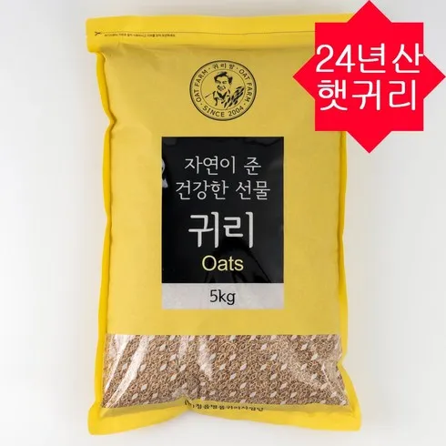 국내산 강진 쌀귀리 5kg 서두르세요!