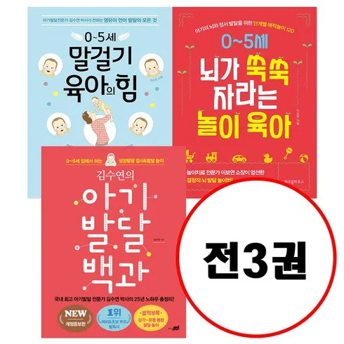 김수연의아기발달백과 혁신적인 기능을 경험하세요!