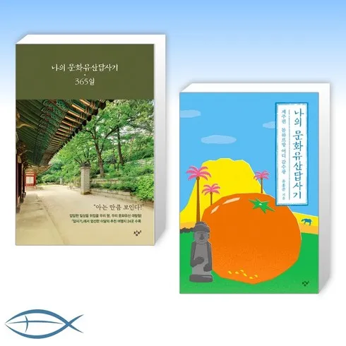 나의문화유산답사기제주 단 하나의 기회를 잡으세요!