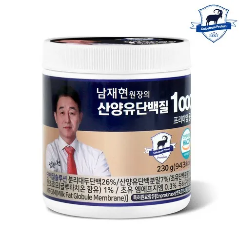 남재현원장의 산양유 단백질 230g7통 단 하나의 기회를 잡으세요!