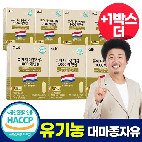 대마종자유 12박스 대마종자유 6박스(800mg6박스 생활을 더욱 편리하게!