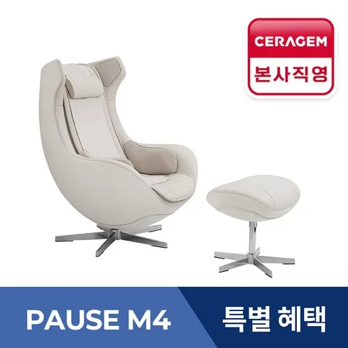 세라젬 파우제 안마의자 M6 렌탈 한정수량