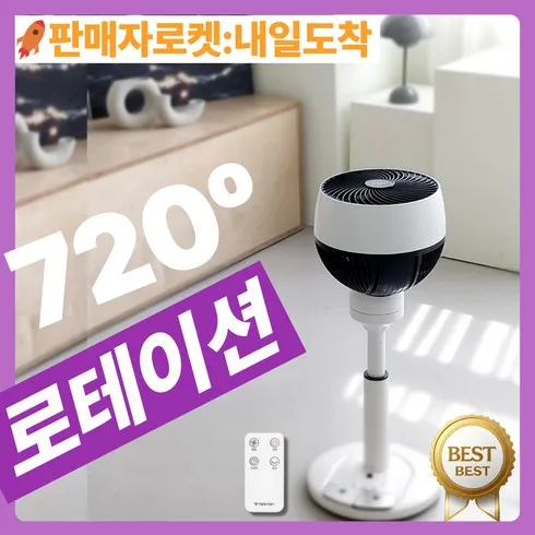 예다함 상조서비스리모컨 팬큘레이터 최고의 가격 보장!