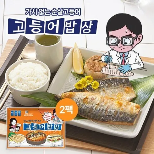 잔가시까지 제거한 가시제거연구소 고등어밥상 노르웨이 순살고등어 4팩 총 3.2kg 단 하나의 기회를 잡으세요!