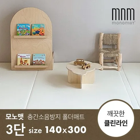 룸인어스제로폴더매트 최고의 가격 보장!