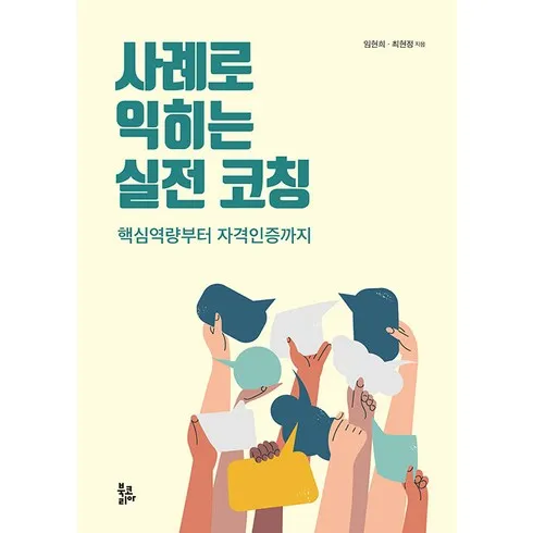 리얼코칭 혁신적인 기능을 경험하세요!