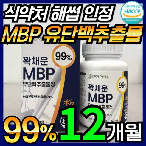 뼈엔 MBP 12박스12개월분 최고의 가격 보장!