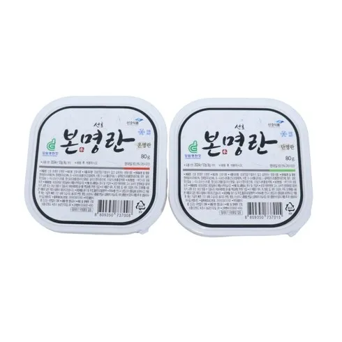 선호 본 못난이명란 X 3통 총1.5kg_면 서두르세요!