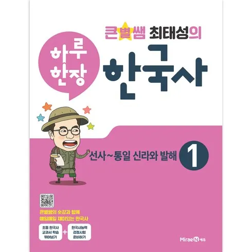 우쑤한국사 한정수량