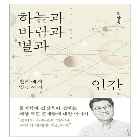 하늘과바람과별과인간 단 하나의 기회를 잡으세요!