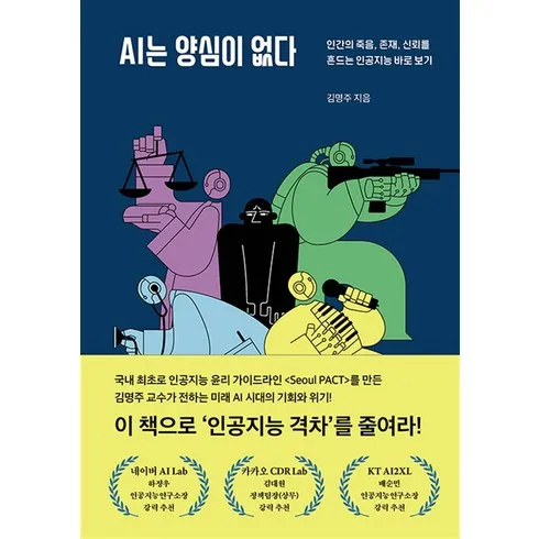 ai는양심이없다 최고의 가격 보장!