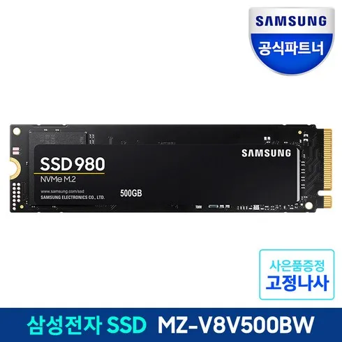 m2nvme 한정수량