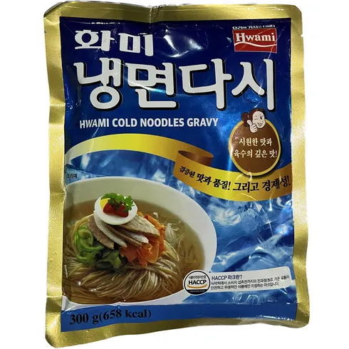 냉면다시다 서두르세요!