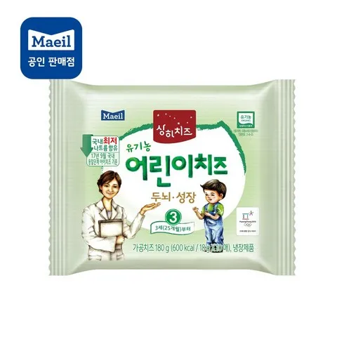 상하치즈3단계 한정수량