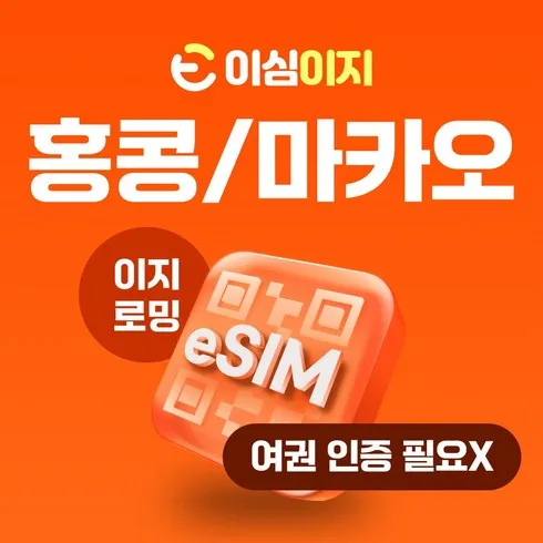 홍콩마카오이심 스타일을 업그레이드하세요!