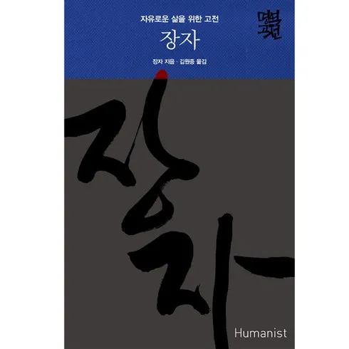 장자 혁신적인 기능을 경험하세요!