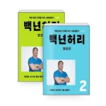 정선근책 단 하나의 기회를 잡으세요!