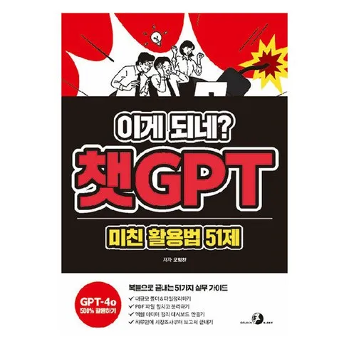 챗gpt 서두르세요!