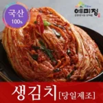 플레노프김치 단 하나의 기회를 잡으세요!