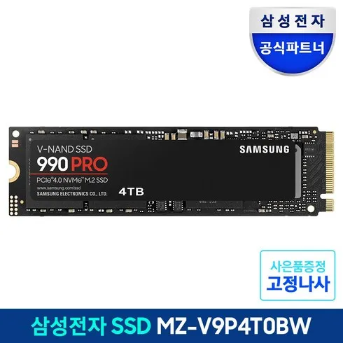 990pro4tb 리뷰에서 확인하세요!