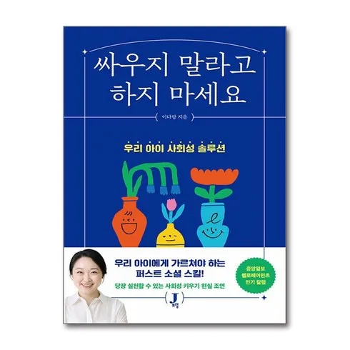 싸우지말라고하지마세요 한정수량