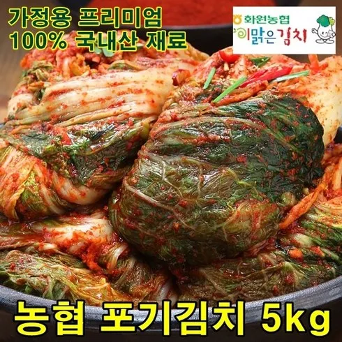 이맑은김치 최고의 가격 보장!