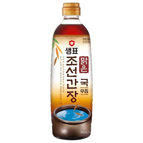 조선간장 서두르세요!