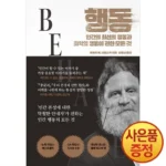 행동 생활을 더욱 편리하게!